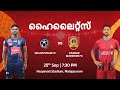 Match 11 Malappuram FC V Kannur Warriors FC Malayalam Highlights Super League Kerala 2024