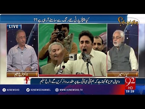 Ho Kya Raha Hai - 11-05-2016 - 92NewsHD