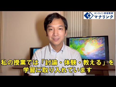 総合経済学科 京都大学大学院 工学研究科 修士 祐貴オンライン家庭教師