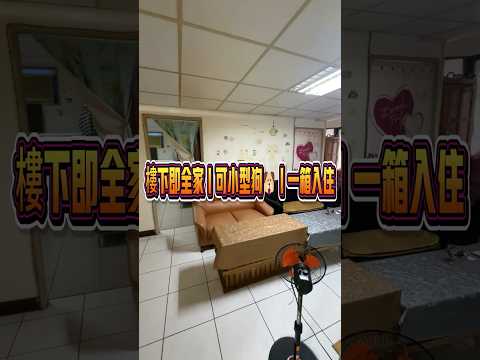 霧峰商圈｜可小型狗/台水台電/全套傢俱家電/2房2衛電梯華廈 整層住家 翰林世家A棟 591租屋 月租15,999元/月