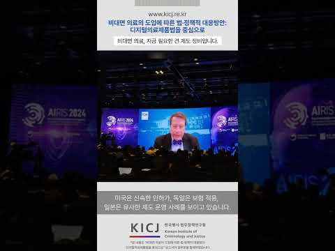 병원 안 가도 치료된다? 디지털치료기기의 현재 | 2025 연구보고서