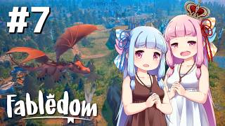 【Fabledom】ようこそ！琴葉キングダムへ！：07【VOICEROID実況】