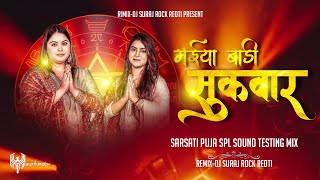 Download lagu MAIYA_MOR_BADI_SUKWAR_REMIX_BHAKTI SONG _KARINA PANDEY_HARD_VAIBRATE_SOUND_CHEAK_DJ_SURAJ_ROCK_REOTI mp3 Download lagu MAIYA_MOR_BADI_SUKWAR_REMIX_BHAKTI SONG _KARINA PANDEY_HARD_VAIBRATE_SOUND_CHEAK_DJ_SURAJ_ROCK_REOTI mp3