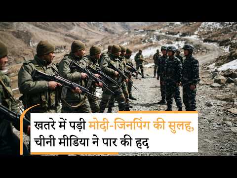 China on Arunachal LAC Tension |  अरुणाचल पर चीन का कैसा जवाब, भारत पर मढ़ा आरोप