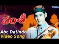 Vamsi Movie Songs Abc Datindo Video Songs Mahesh Babu Namrata VamsiMovieSongs