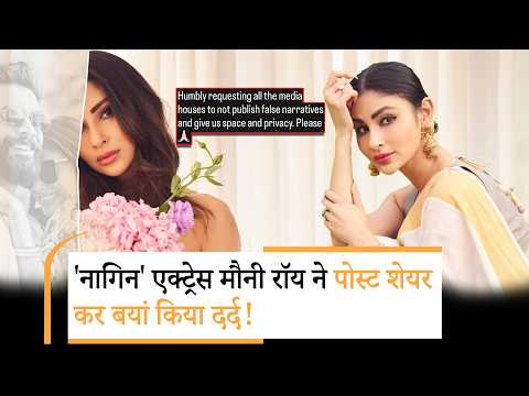 Mouni Roy Suraj Nambiar Separation | शादी के 4 साल बाद मौनी रॉय और सूरज नांबियार के रास्ते हुए अलग?