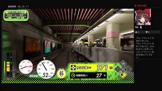 電車でGO