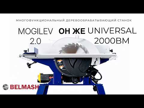 фото станок belmash mogilev 2.0/universal-2000 0
