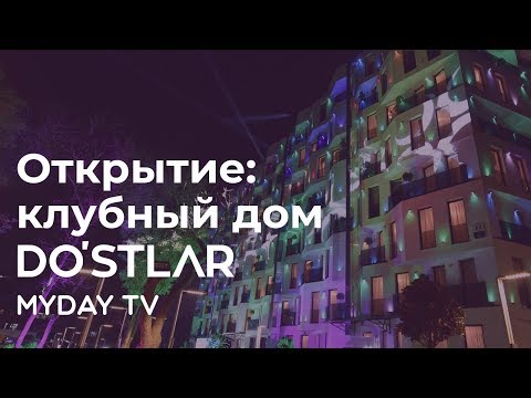 Открытие жилого комплекса Do`stlar от Murad Buildings Video