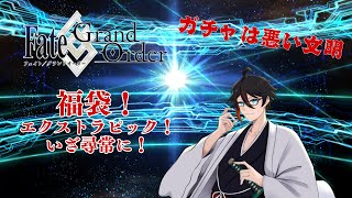 [FGO]n回目のカルデア帰宅、回したいガチャと雑談　#vtuber #鶏族は力なり #fategrandorder