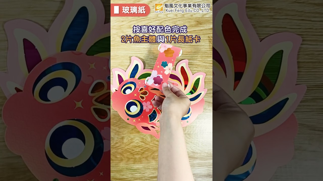 七彩鯉魚提燈