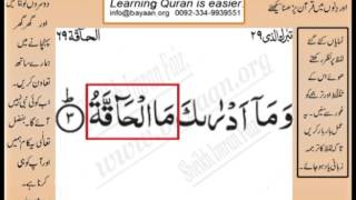 Download lagu Surah 69 Ayat 03 mp3