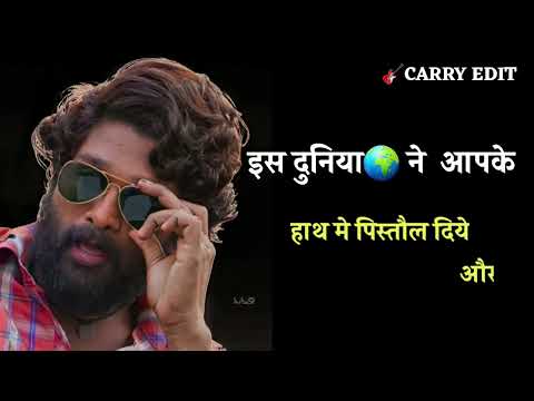 👾Pushpa 👾movie best daiologe 💔💔status|| Aalu arjun best🙏 motivational status||  🙏new whatsapp status