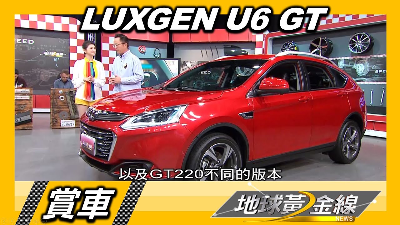 Luxgen U6科技配備滿點 動力還勝過多數同級對手