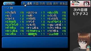 テイルズオブエターニア　ファラソロ縛り