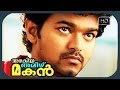 Malayalam Movie Scene Azhagiya Tamil Magan He Is Smart Son In Law