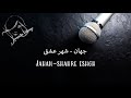 Jahan - Shahre Eshgh ( Farsi/Persian Karaoke ) , جهان - شهر عشق ( کارائوکه فارسی )