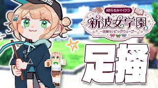 【 #あらなみマイクラ 】#06 計画性ゼロなりに建築などで足掻こう！！【 鏑木ろこ￤にじさんじ 】