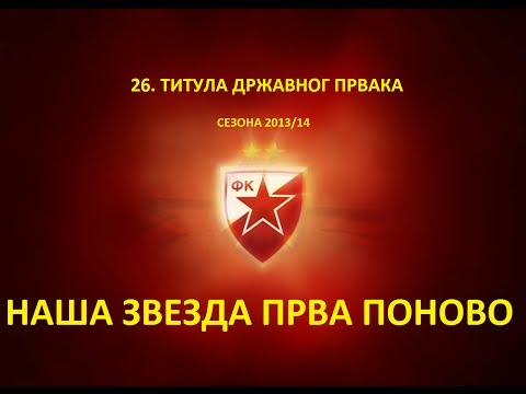 Crvena zvezda sezona 2013/14 - 26. titula - golovi