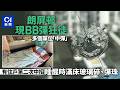 【01秒看新聞】元朗朗屏邨BB彈射擊｜住戶玻璃窗第二次「中彈」　玻璃碎散床上｜01新聞｜元朗｜朗屏邨｜BB彈｜氣槍射擊｜高空襲擊