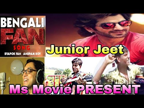 Bengali Fan Song Antem | Byapok Fan - Anupam Roy | Junior Jeet | #FanAnthem ( Ms Movie )