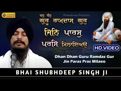 Dhan Dhan Guru Ramdas Gur Jin Paras Pras Milaeo | Bhai Shubhdeep Singh Ji Hazoori Ragi Darbar Sahib