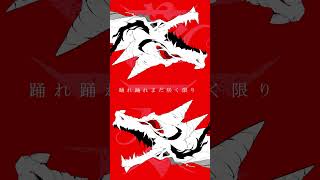 妖怪シリーズ「三つ目の竜」三つの目の竜子供のいたずらで生まれた竜の妖怪。醜い姿に描かれたため子供を憎み襲う妖怪として言い伝えられているが子供を見つけると追いかけてしまうほど子供好き。