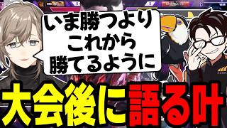 【まとめ】大会後に語った叶くんの思い【にじさんじ/切り抜き/まとめ】#叶 #にじさんじ #まとめ #スト6 #ネコワカ #風雷叶鬼