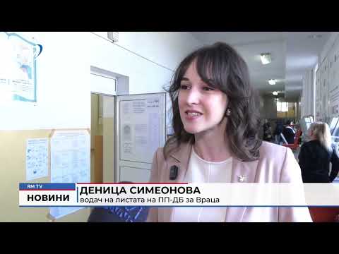 Кандидатите за народни представители: Как гласуваха във Врачанско?