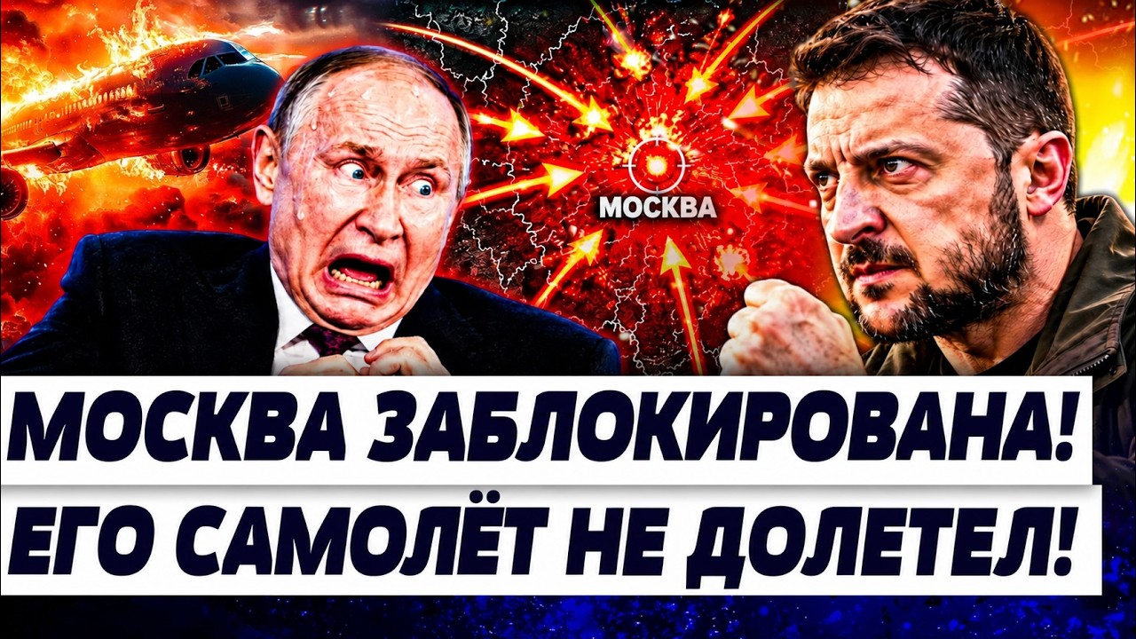💥ЭТО СЛУЧИЛОСЬ ВПЕРВЫЕ ЗА ВСЮ ВОЙНУ! МОСКВА ОКАЗАЛАСЬ В КОТЛЕ! СТОЛИЦА В КОТ