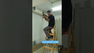 תפסיקו להחליק שפכטל....! #הסדנהלעבודותגבס #שפכטל #קירגבס #שיפוץ