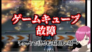 【実況】このあとGCが故障するともつゆ知らず……【ポケモンコロシアム】