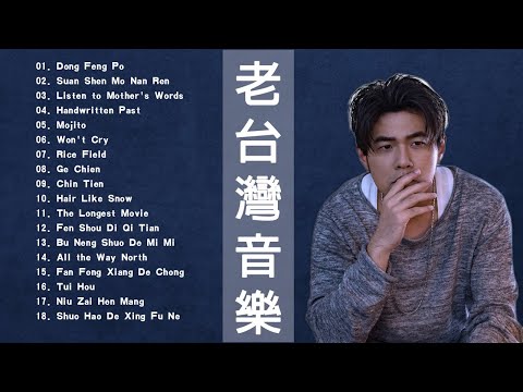 周杰倫好聽的40首歌 Best Songs Of Jay Chou 周杰倫最偉大的命中 | 下雨天在车里听周杰伦- 完美结合 | Jay Chou's Top 40 Love Songs