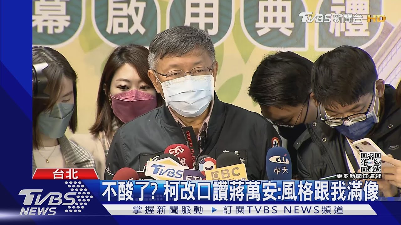 施景中送花迎接回歸?柯:不如送鹹酥雞