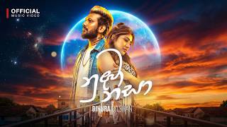 Download lagu Nuba Nisa (නුබ නිසා) | Dinura Dilshan mp3 Download lagu Nuba Nisa (නුබ නිසා) | Dinura Dilshan mp3