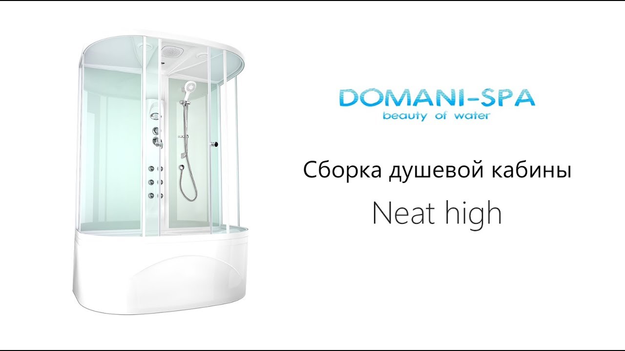 Душевая кабина с ванной Domani-Spa Neat high 148х80 тонированная/чёрная видео