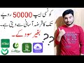 Best Loan App In Pakistan Loan Kaise Le Mobile Se