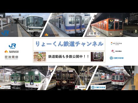 英語・国際文化学科 りょーくん鉄道チャンネルの紹介(4代目)