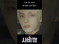 [🪄사비깎] 0X1=LOVESONG (I Know I Love You) Feat. Seori_투모로우바이투게더 *MV #shorts