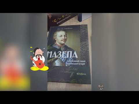 Відеоогляд «Нові українські книги в бібліотеці №37»
