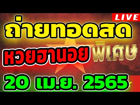 ตรวจหวย