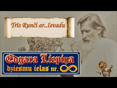 Edgars Liepiņš - Trīs Runči ar ievadu