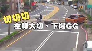 未依規定左轉彎