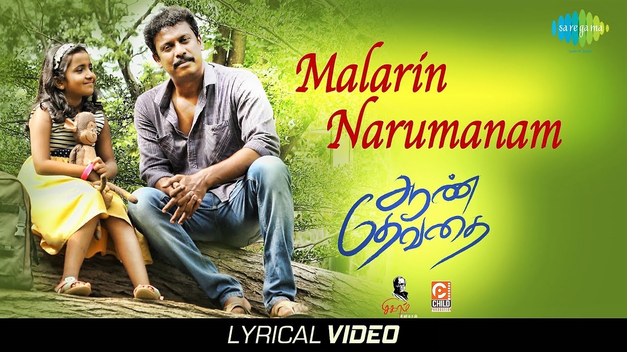 Malarin Narumanam Lyrics | Aan Devathai | Abhishek Vinod | Aravind Srinivas | Ghibran