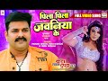 Peela Peela Jawaniya Ke Pawansingh Ravi Kishan Rakhi Sawant Katta Tanal Duppatta Par Bhojpuri