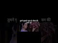 Swades Deleted Scene