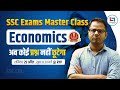 SSC Economics Master Class - 200 PYQ & MCQ || #examgyan #rashidsir #ssceconomics #sscexam #ssccgl