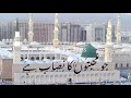 Rukh E Mustafa ﷺ Woh Kitaab Hai Darood E Pak WhatsApp Status Aziz Writes Like Share