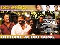 Mele Arimulla Velipadinte Pusthakam Official Audio Song Mohanlal Lal Jose