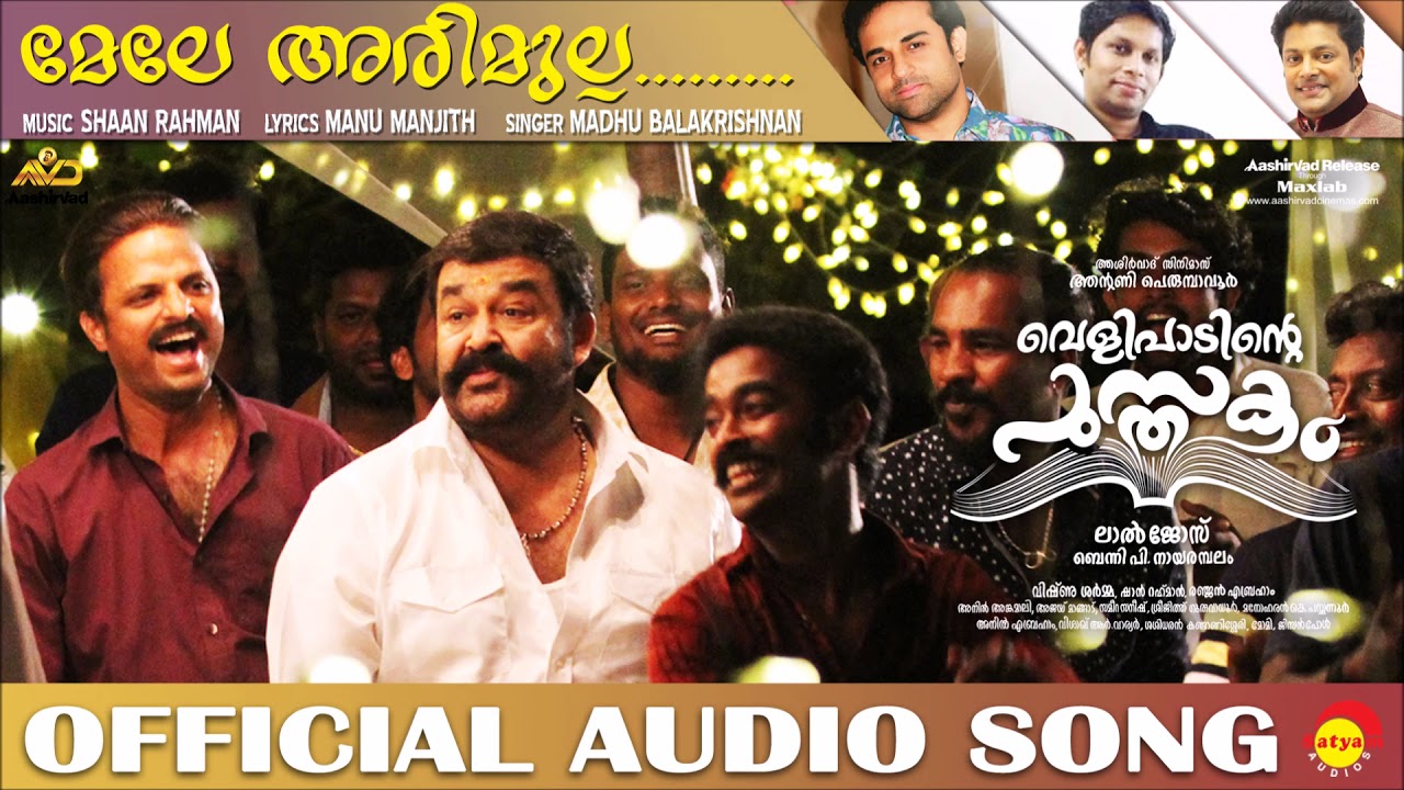 Mele Arimulla Lyrics | Velipadinte Pusthakam | Mohanlal, Anna Reshma Rajan | Madhu Balakrishnan | Shaan Rahman